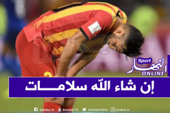 بدران يصاب ويضيع مباراة السوبر الإفريقي