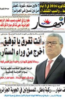 الأربعاء 09 ديسمبر 2015
