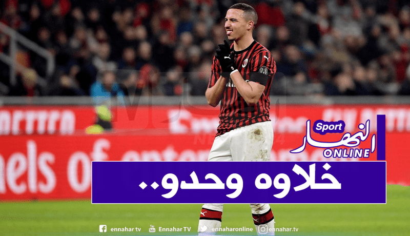 لاعبو ميلان خذلوا بن ناصر!
