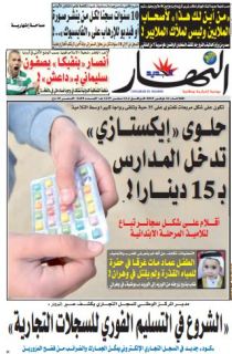 الثلاثاء 24 نوفمبر 2015