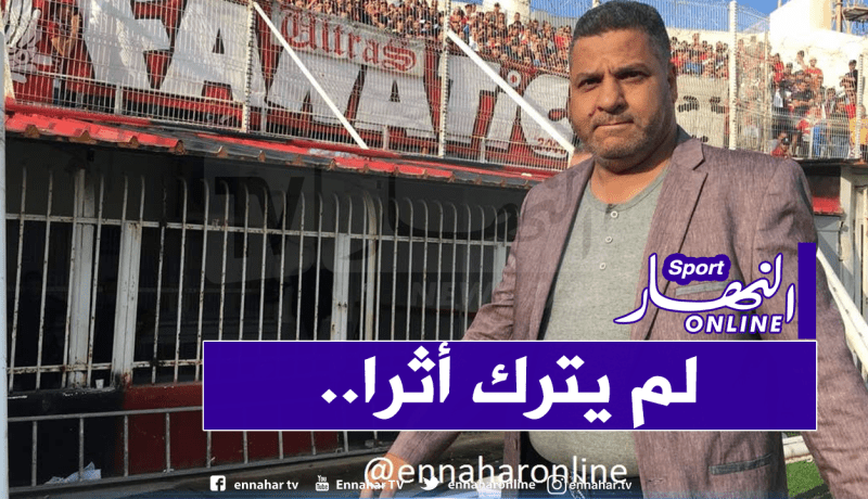 رغم رحيله.. مشاكل بوحفص تواصل مُلاحقة شباب بلوزداد