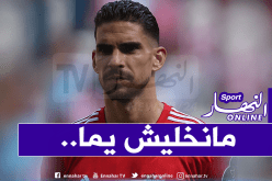 مجاني يعتزل عالم الإحتراف نهائيا من أجل أمه!