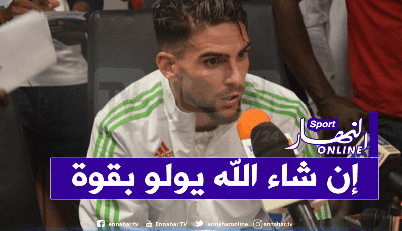 مجاني: “هذا هو فريقي المفضل في الجزائر”