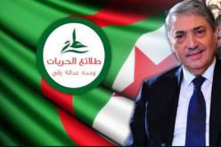 حزب طلائع الحريات يقرّر بالإجماع عدم المشاركة في الإنتخابات التشريعية