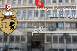 الإطاحة بخلية إرهابية متكونة من 10 أفراد بينهم امرأتين في تونس