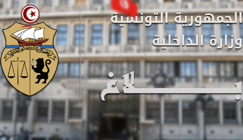 الإطاحة بخلية إرهابية متكونة من 10 أفراد بينهم امرأتين في تونس