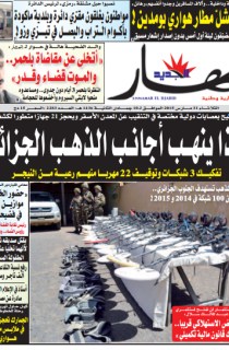 الثلاثاء 31 مارس 2015
