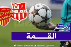 إبرير حكما لداربي الشباب والنصرية