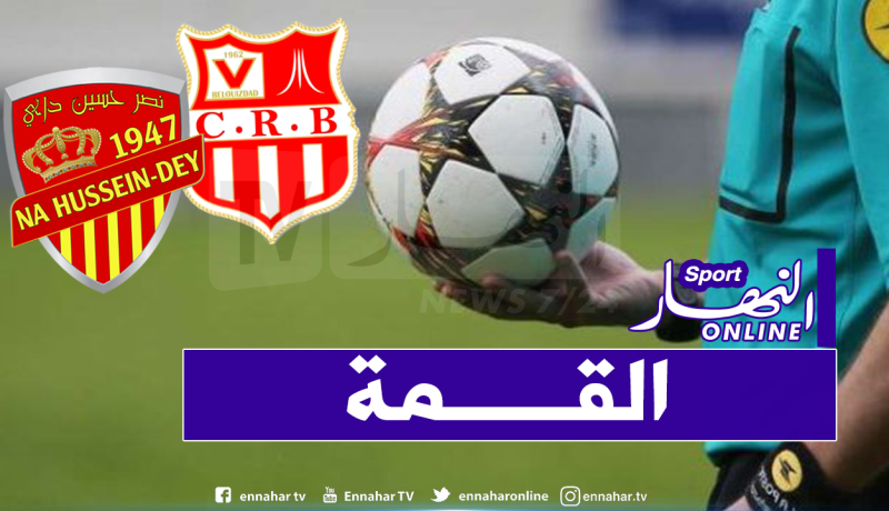 إبرير حكما لداربي الشباب والنصرية
