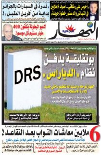 الإثنين 25 جانفي 2016