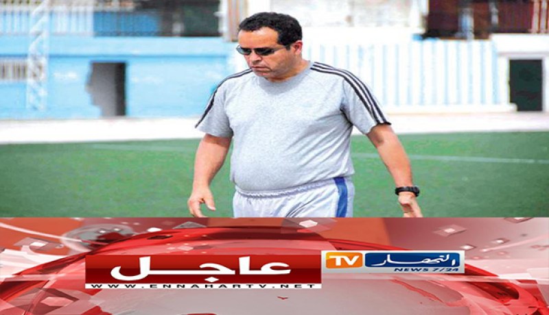 استقالة بوعلام شارف من تدريب اتحاد الحراش