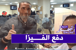 وادو ينهي إجراءاته الإدارية استعدادا للإلتحاق بالجزائر