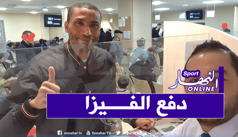 وادو ينهي إجراءاته الإدارية استعدادا للإلتحاق بالجزائر