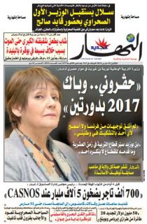 الإثنين 28 مارس 2016