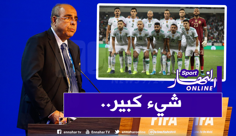 مُنافسة بمُشاركة الخضر وعمالقة العرب.. روراوة يكشف كل شيء!