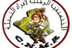 اجتماع الحسم لأفراد التعبئة في 15 أوت الجاري