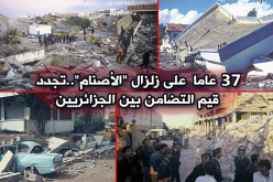 بالفيديو…37 سنة على زلزال “الأصنام”