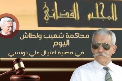 محاكمة أولطاش المتهم بقتل علي تونسي تنطلق اليوم