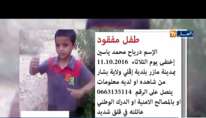 اختفاء الطفل محمد ياسين درياح في ظروف غامضة ببشار