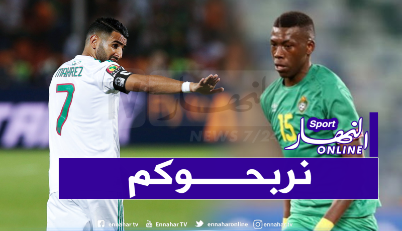 الكاف تصدم زيمبابوي وتقدم خدمة للخضر!