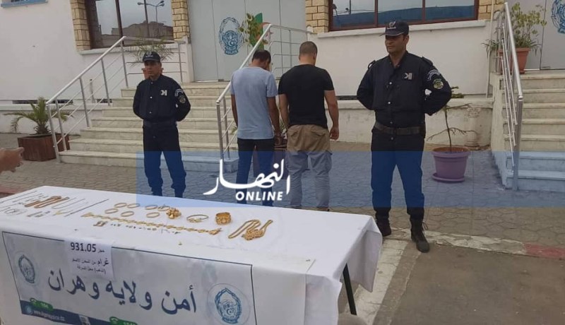 استرجاع أزيد من 1 كلغ ذهب مسروق في عمليات للأمن والدرك بوهران