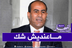 مدوار :”لا صوت يعلو فوق صوت الدولة الجزائرية”