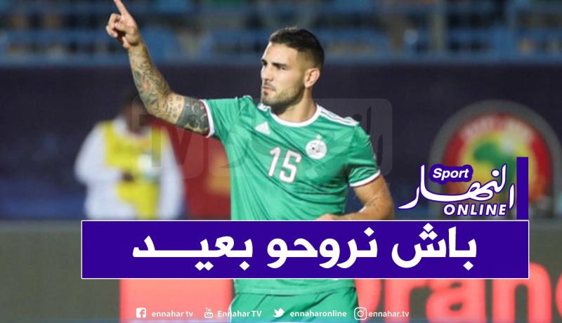 ديلور: “علينا الحفاظ على نفس العزيمة في المنتخب الوطني”