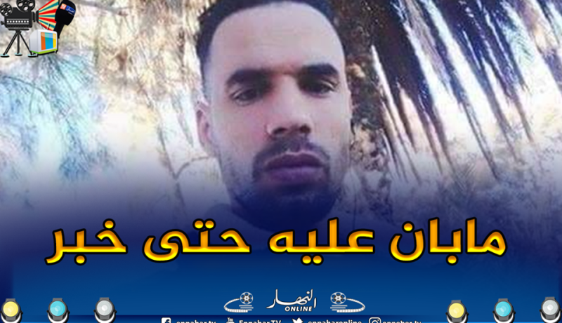 عائلة مقيرش بالمسيلة تبحث عن إبنها المفقود في صحراء عين قزام لأكثر من أسبوعين