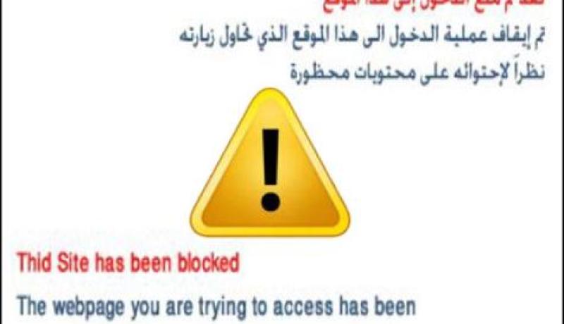 الإمارات تشدد حجب المواقع المحظورة