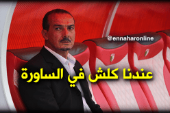 نغيز :”عقدي يحميني وزرواطي يريد مُدربا يفهمه”