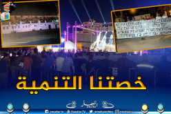 بالصور.. إحتجاج ومقاطعة لمهرجان الأغنية الأمازيغية ببجاية