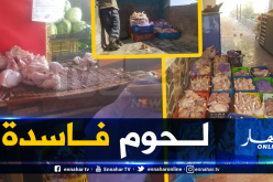 حجز أزيد من 4 قناطير لحوم بيضاء فاسدة تباع بالرصيف في وهران