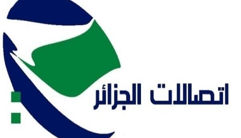 بشرى سارة لمستعملي الانترنيت في الجزائر
