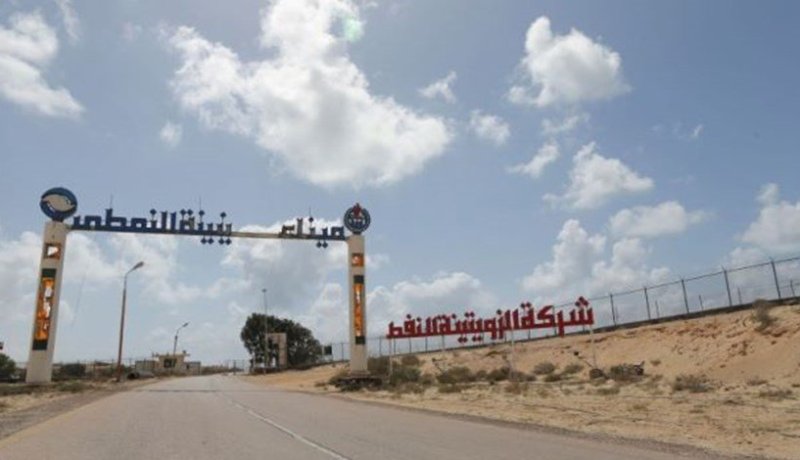 الصّادرات النفطية ستستأنف على الفور من ميناءي الزويتينة وراس