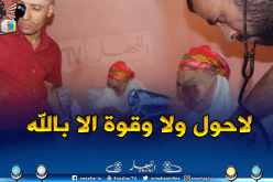 بالصور.. المرض ينخر صحة عجوز ويشوه وجهها بتيسمسيلت