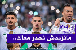 والد بن ناصر :”إن إخترت الجزائر لن أتحدث معك أبدا”