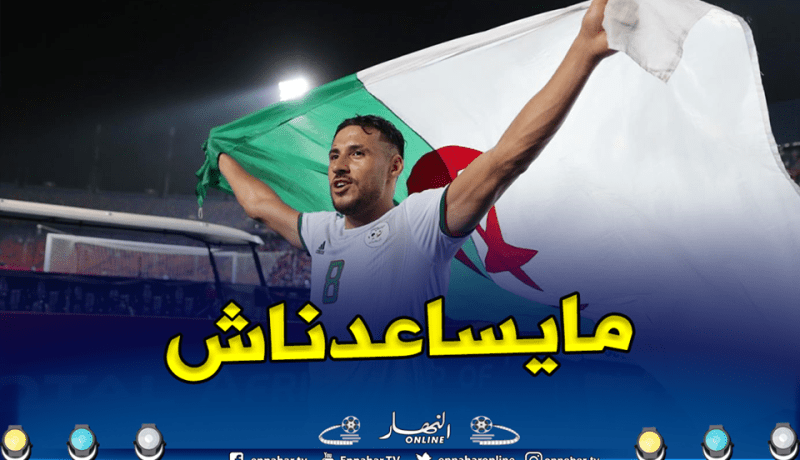 بلايلي يفشل في التوقيع لنادي أوروبي