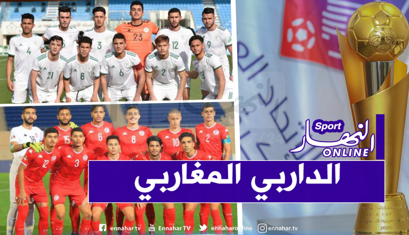 شبان الخضر على بعد خطوة من نصف نهائي الكأس العربية