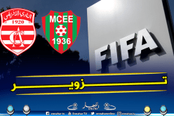 الفيفا تحقق في شكوى مولودية العلمة