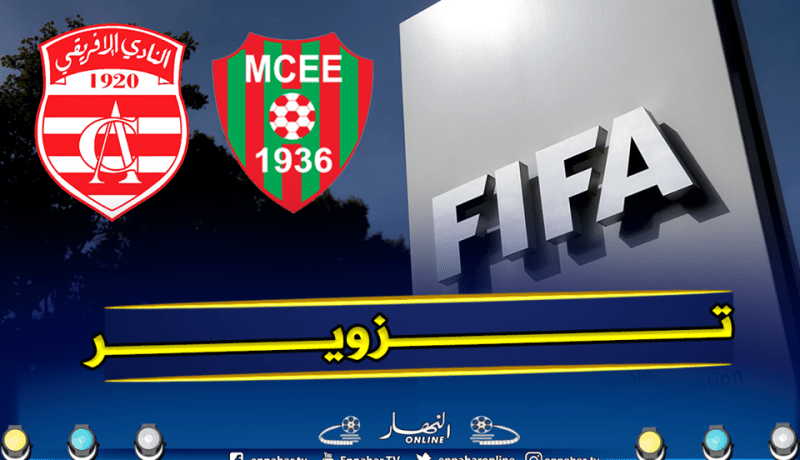 الفيفا تحقق في شكوى مولودية العلمة