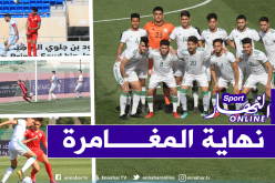 بالصور.. المنتخب الوطني يقصى من البطولة العربية