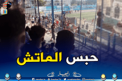 بالصور.. أنصار سكيكدة يقتحمون أرضية ملعب الأربعاء