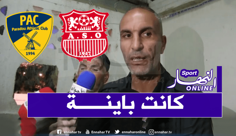زاوي: “ثلاثي التحكيم كان منحازا لنادي بارادو”