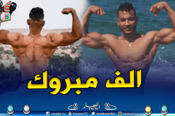 بالصور.. سفيان ابن غرداية يتحصل على المرتبة الثانية وطنيا في كمال الأجسام