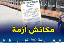 مجمع طحكوت لعماله.. أجوركم جاهزة لكن السلطات جمدت الحسابات البنكية