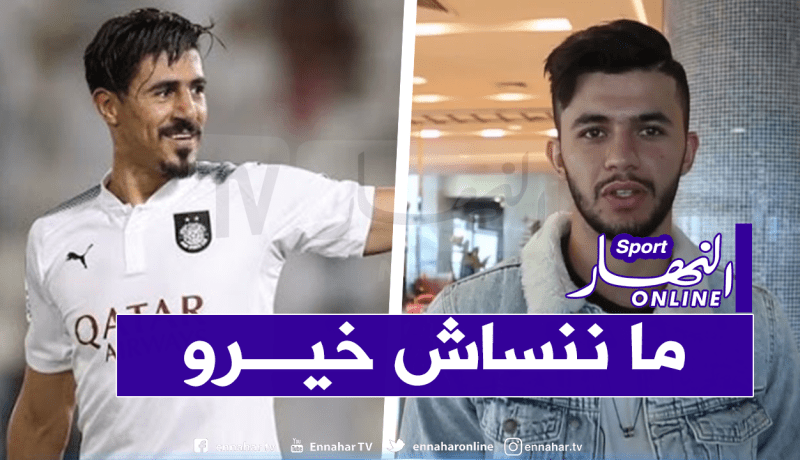 بلحوسيني: “بعت سيارتي للعلاج في أسبيطار وبونجاح ساعدني”