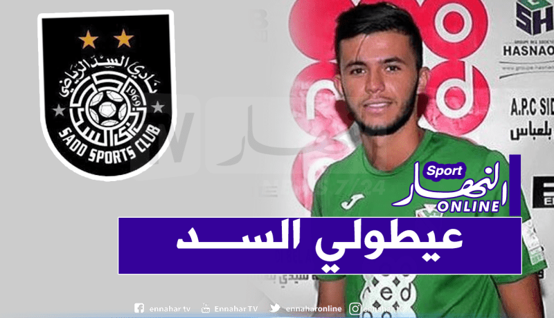 بلحوسيني: “تلقيت العديد من العروض وهدفي إنهاء الموسم هدافا للبطولة”