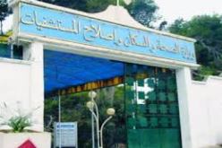 اجتماع تشاوري مغلق لتنسيقية نقابات مهنيي الصحة بالجزائر العاصمة