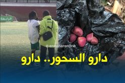 المنتخب السينغالي النسوي يستعمل “السحور” في لقاءه ضد الخضر