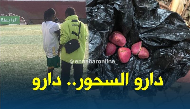 المنتخب السينغالي النسوي يستعمل “السحور” في لقاءه ضد الخضر